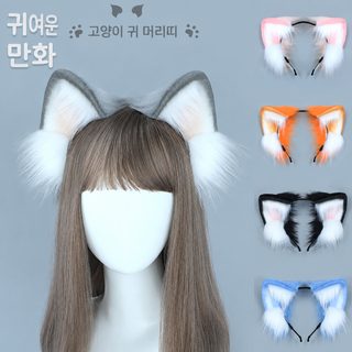 벨 머리띠 털털 손으로 생방송 분장 패션 액세서리 코스프레 소품 모방 짐승 귀 머리 액세서리