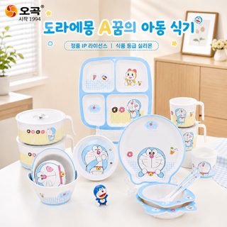 도라에몽 어린이 식기 세트 18종 아기 보조식기 그릇 식판 컵 스푼