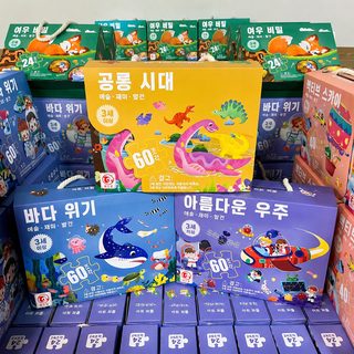 크로스보더 어린이 평면 퍼즐 종이 선물 상자 남자 소녀 조교 익지 장난감
