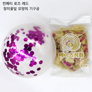 12인치 스팽글 풍선 파티 장식 생일 웨딩 이벤트용 라텍스 풍선 100개입