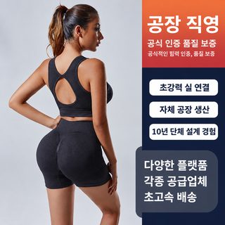 크로스보더 유럽과 미국 빈틈없는 니트 요가복 세트 맞춤형 미등 브라 하이
