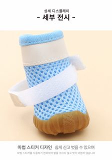 강아지 신발 그물코 통기 강아지 테디비베어 중소형견 반려견 신발 탈모 방