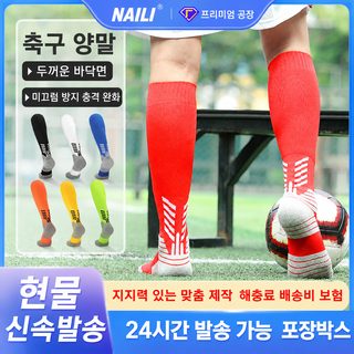 크로스보더 전문 미끄럼 방지 축구 양말 남자 여자 내마모 스타킹 어린이