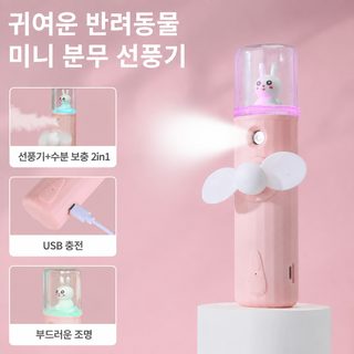 손에 작은 선풍기 스프레이 냉방 선풍기 휴대용 미니 학생 만화 귀여운 선