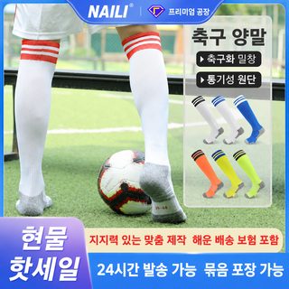 3선 논슬립 축구양말 오버니삭스 흡한속건 두꺼운 타월바닥 훈련 스포츠양