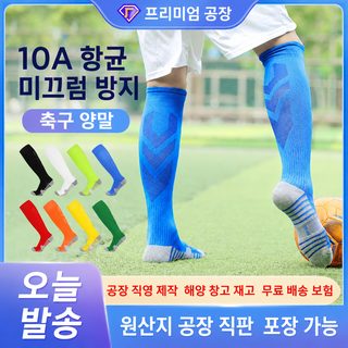 크로스보더 항균 미끄럼 방지 실전 축구 양말 남성 고통 전문 구양말 두꺼