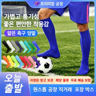 크로스보더 단색 장통 전문 훈련 축구 양말 땀 흡수 성인 미끄럼 방지 운동