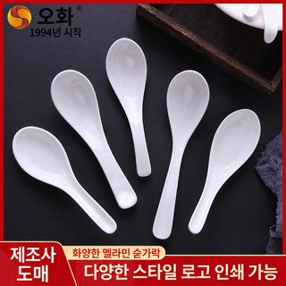 오화 A5 멜라민 업소용 숟가락 국자 식당 패스트푸드 로고 인쇄 맞춤 식기