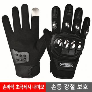 스테인리스강 하드 케이스 장갑 전술 오토바이 기관차 반지 자전거 타기 방
