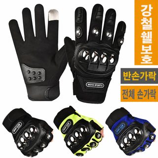 겨울 남성용 전술 장갑 기모 방한 전지 터치스크린 하드쉘 오토바이 라이딩