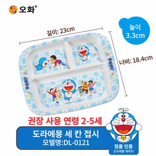 5와 귀여운 식사 어린이 식판 가정용 유치원 분격판 만화 아미드 식기 보조