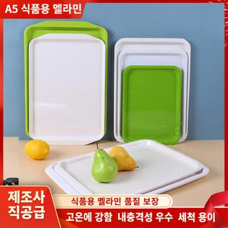 5와 A5 미민 쟁반 음식점 패스트푸드 쟁반 반찬 쟁반 심플 손잡이 직사각형