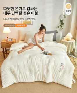A류 원면 콩 이불 전면 모자급 사계절 두꺼운 가을 겨울 이불 학생 기숙사