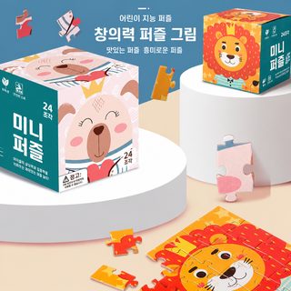 24조각 어린이 평면 퍼즐 유아 조기교육 두뇌놀이 동물 그림 장난감 4~6세