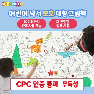 어린이 화지 10미터 중복 없이 두루마리 채색 도색 정글 도시 주제 장면 초
