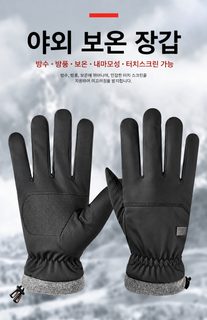남성 겨울 방한 장갑 기모 보온 방풍 방수 오토바이 라이딩 자전거 야외용