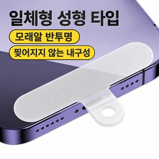 源头工厂 手机手机壳斜挎挂绳透明垫片贴片夹片固定手链胶片背贴