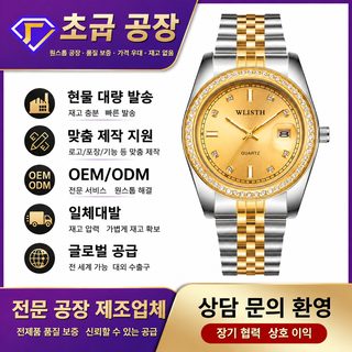 WLISTH 월리스 S521 남녀 커플 메탈밴드 쿼츠 손목시계 30M 방수 야광 달력