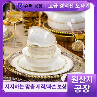 영경일도 로마의 인연 골드라인 본차이나 식기세트 56P 유럽풍 경덕진 도자