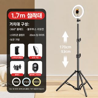 삼각대 라이브 방송 조명 스탠드 보조광등 1.2m 촬영용 삼각대 헤드 액세서