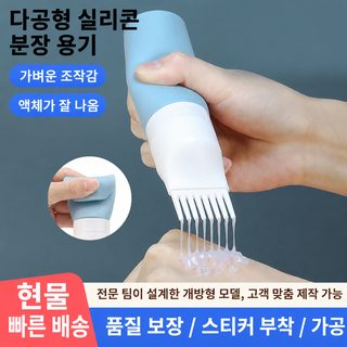 식품용 실리콘 소분 용기 여행용 샴푸 린스 오일 로션 공병 38/60/80ml