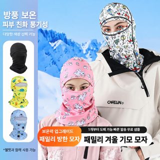 서동 어린이 스키 헤드셋 남성 야외 목도리 모자 일체 라이딩 마스크 방풍
