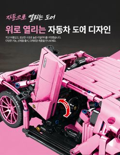 삼보 테크닉 블록 원격조종 스포츠카 모형 800피스 이상 어린이 조립 장난감