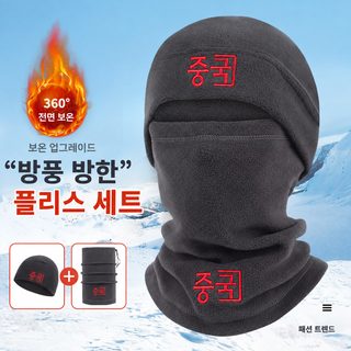 플리스 방한 바라클라바 넥워머 자전거 라이딩 스키 방풍 얼굴가리개