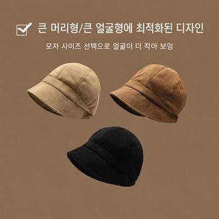 어린 어부 베레모 여자 스웨이드 털 가을 겨울 날 큰 머리 둘레 빈티지 오리