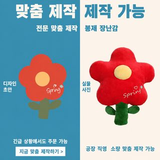 벨벳 장난감 맞춤형 기업 마스코트 래도 애니메이션 캐릭터 인형 쿠션 아이
