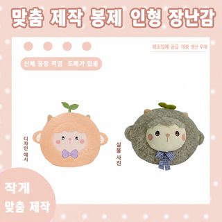 맞춤형 겨울 캐릭터 삽입 핫쿠션 핫핸드 사무실 낮잠 베개 로고 맥우토끼