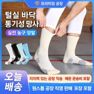 RONYUESS 남녀공용 농구 양말 중목 두꺼운 스포츠 양말 미끄럼 방지 땀흡수 통