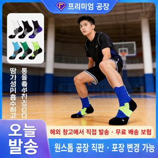 PORFIN 남녀공용 중목 농구양말 도톰한 테리 바닥 흡한속건 미끄럼방지 러닝