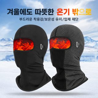 루이둥 가을겨울 방한 라이딩 바라클라바 오토바이 헬멧 이너마스크 방풍