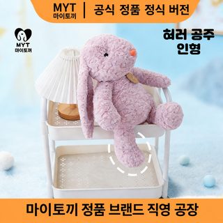 크로스보더 신형 동물 털털 장난감 어린이 달래기 토끼 인형 인형 피규어 왕홍 도매 선물 귀엽다