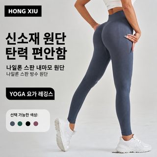 요가 바지 여자 빈틈없는 하이웨이스트 힙업 스키니 복숭아 힙 스포츠 긴 바지 날씬해 보이다 헬스 바지 힙업 하이웨이스트