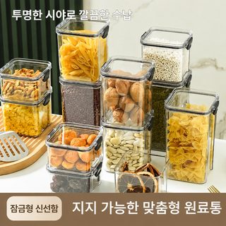 좌성 사각 밀폐 식재료 보관용기 잡곡통 간식 수납함 460~1800ml