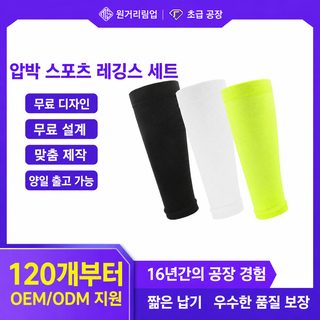 RONYUESS 남녀공용 축구 압박 양말 레그 슬리브 통기성 스포츠 종아리 보호대
