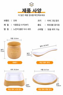 멜라민 식기 훠궈 바비큐 접시 호텔 업소용 그릇 컵 스푼 로고 맞춤 제작