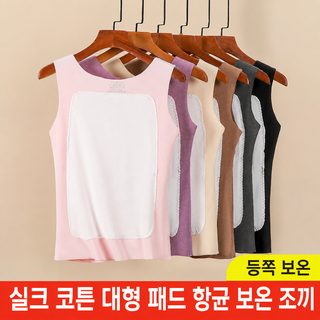 H505 복지형 제모 조끼 여성 가모 내복 흔적 없는 레깅스 가을 겨울 백합 탱크톱 보온 속옷