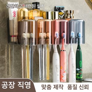 구멍 없는 화장실 치아 컵 받침대 칫솔 거치대 벽걸이식 칫솔 양치컵 칫솔