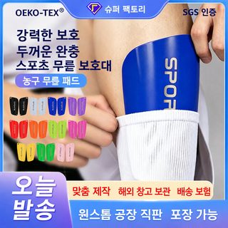 크로스보더 축구 경기 다리 보호대 삽입판식 성인 어린이 훈련 운동 보호대