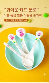 5와 어린이 숟가락 아기 보조식 숟가락 가정용 도라에몽 식기 정품 국자 아