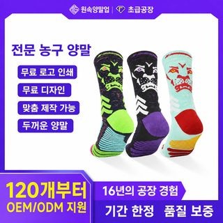 맞춤 로고 농구 양말 남녀공용 중목 두꺼운 쿠션 바닥 논슬립 실전 스포츠