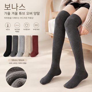 보나스 가을 겨울 튜브 오버 양말 여자 두꺼운 미끄럼 방지 오버 오버 스타
