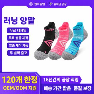 RONYUESS 맞춤 로고 자카드 러닝 양말 사계절 마라톤 배드민턴 스포츠 단목 양