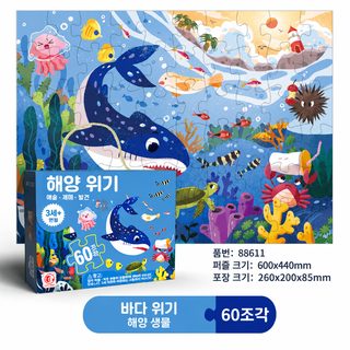 어린이 평면 퍼즐 종이 퍼즐 24·48조각 유아 조기교육 두뇌놀이 남녀 공용