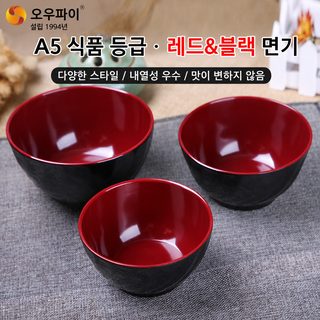 미민 밥그릇 상업용 식당 밥그릇 국그릇 이색 검붉은 작은 그릇 도자기 플