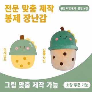 공장 털털 피규어 맞춤형 인형 래도 샘플 주문 가공 완구 기업 마스코트 쿠