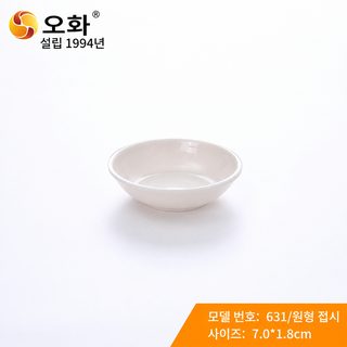 우허 A5 흰색 멜라민 소스접시 초밥 샤브샤브 고깃집 양념 종지 도자기풍 접